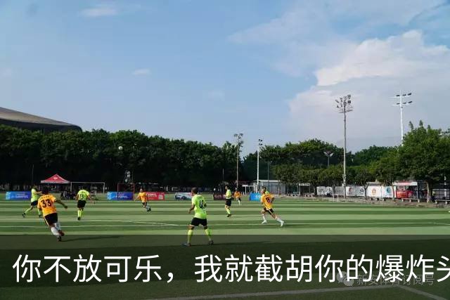 你不放可乐，我就截胡你的爆炸头？