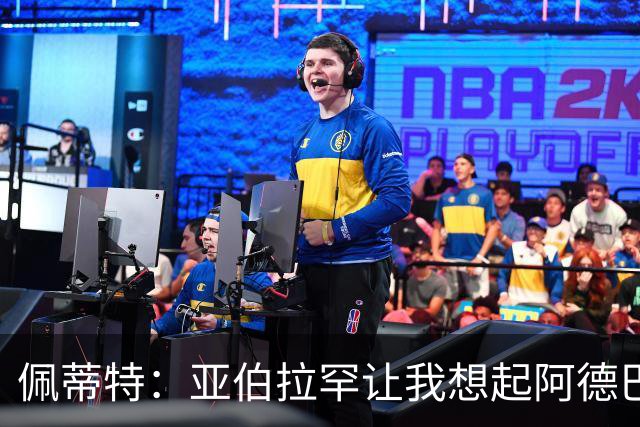 佩蒂特：亚伯拉罕让我想起阿德巴约 他适合阿森纳