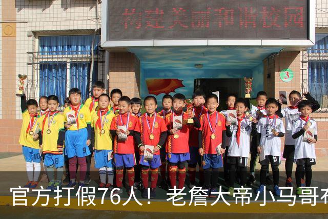 官方打假76人！老詹大帝小马哥布朗数据都造假！
