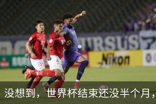 没想到，世界杯结束还没半个月，41岁C罗就被曝光另一大好消息