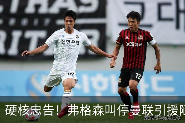 硬核忠告！弗格森叫停曼联引援陋习，世界杯爆红球员坚决不签