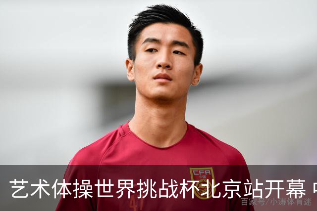 艺术体操世界挑战杯北京站开幕 中国队5球暂列第一