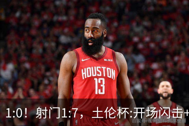 1:0！射门1:7，土伦杯:开场闪击+扑点，国足U19半场领先哥伦比亚