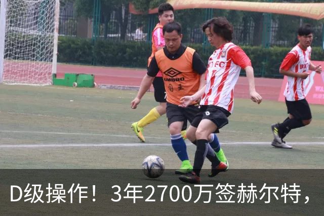 D级操作！3年2700万签赫尔特，活塞做错了？